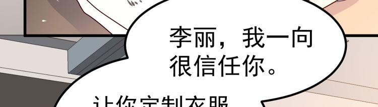 《重生丫头狠狠爱》第11话 莫名的针对 第10页