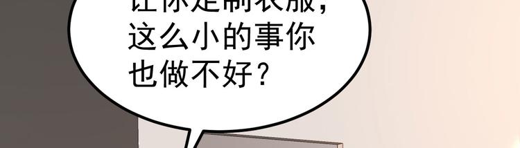 《重生丫头狠狠爱》第11话 莫名的针对 第11页