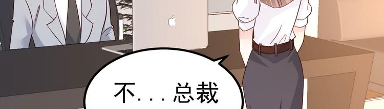 《重生丫头狠狠爱》第11话 莫名的针对 第14页