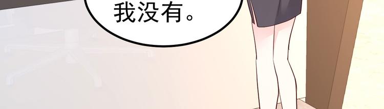 《重生丫头狠狠爱》第11话 莫名的针对 第15页