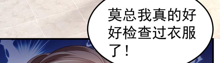 《重生丫头狠狠爱》第11话 莫名的针对 第17页
