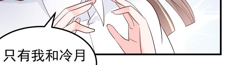《重生丫头狠狠爱》第11话 莫名的针对 第20页