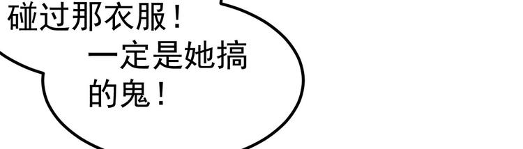 《重生丫头狠狠爱》第11话 莫名的针对 第21页