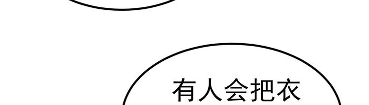 《重生丫头狠狠爱》第11话 莫名的针对 第22页