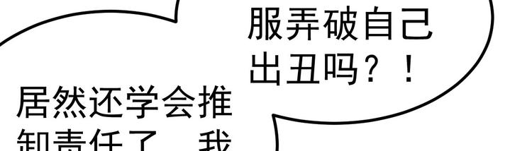 《重生丫头狠狠爱》第11话 莫名的针对 第23页