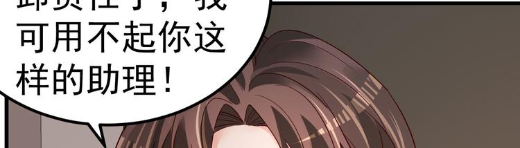 《重生丫头狠狠爱》第11话 莫名的针对 第24页
