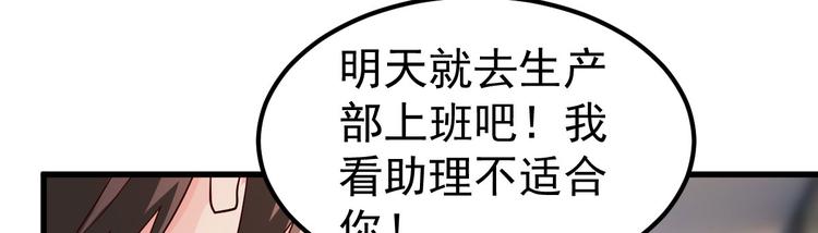 《重生丫头狠狠爱》第11话 莫名的针对 第29页