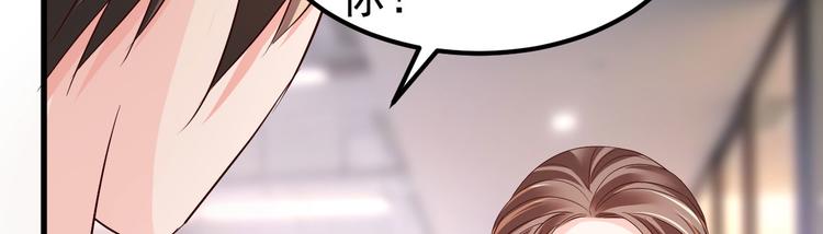 《重生丫头狠狠爱》第11话 莫名的针对 第30页