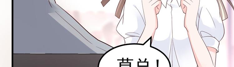 《重生丫头狠狠爱》第11话 莫名的针对 第32页