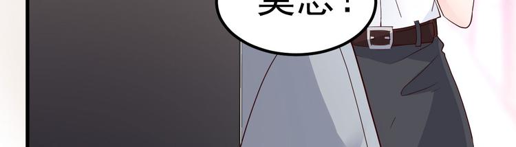 《重生丫头狠狠爱》第11话 莫名的针对 第33页