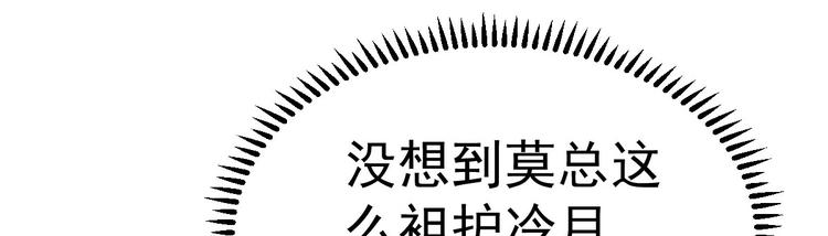 《重生丫头狠狠爱》第11话 莫名的针对 第43页