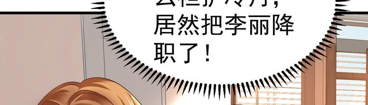 《重生丫头狠狠爱》第11话 莫名的针对 第44页