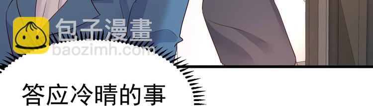 《重生丫头狠狠爱》第11话 莫名的针对 第47页
