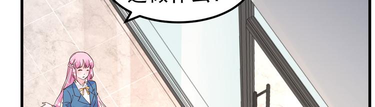 《重生丫头狠狠爱》第11话 莫名的针对 第50页