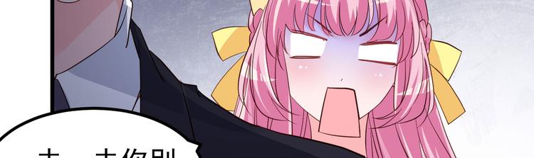 《重生丫头狠狠爱》第8话 现实与理想的差距 第11页