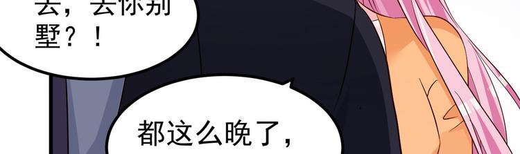 《重生丫头狠狠爱》第8话 现实与理想的差距 第12页