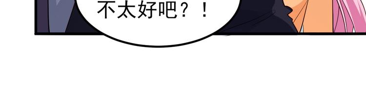 《重生丫头狠狠爱》第8话 现实与理想的差距 第13页