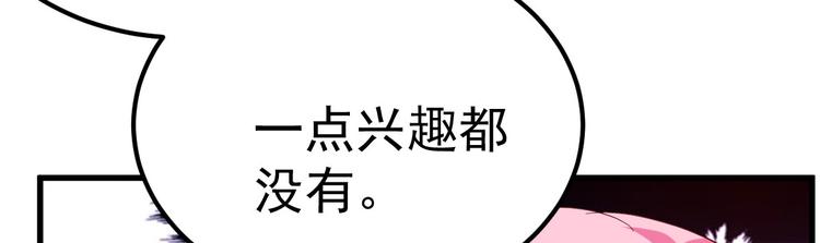 《重生丫头狠狠爱》第8话 现实与理想的差距 第21页