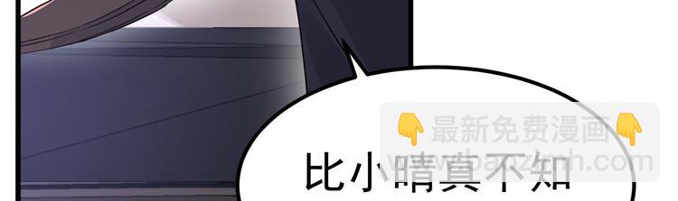 《重生丫头狠狠爱》第8话 现实与理想的差距 第27页