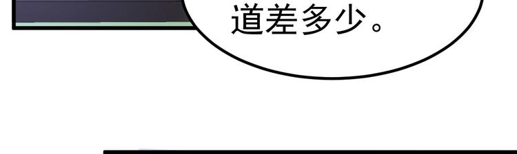 《重生丫头狠狠爱》第8话 现实与理想的差距 第28页