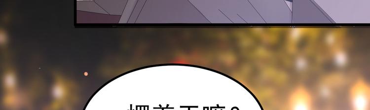 《重生丫头狠狠爱》第8话 现实与理想的差距 第31页