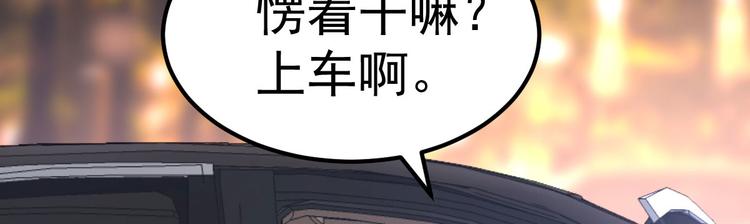 《重生丫头狠狠爱》第8话 现实与理想的差距 第32页