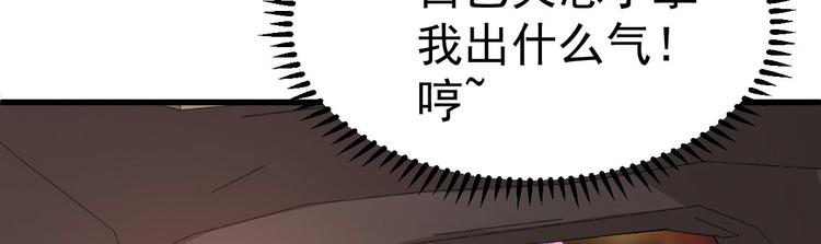《重生丫头狠狠爱》第8话 现实与理想的差距 第38页