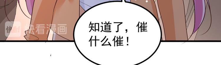 《重生丫头狠狠爱》第8话 现实与理想的差距 第42页