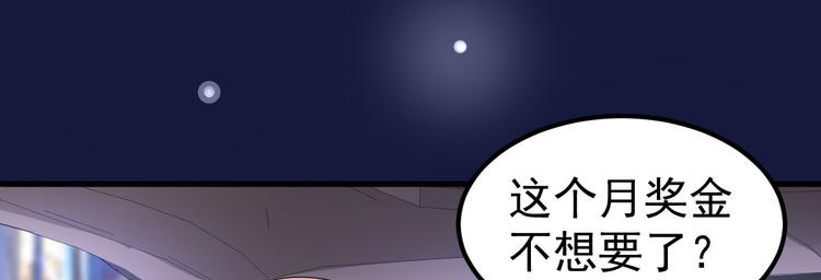 《重生丫头狠狠爱》第8话 现实与理想的差距 第44页