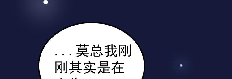 《重生丫头狠狠爱》第8话 现实与理想的差距 第47页