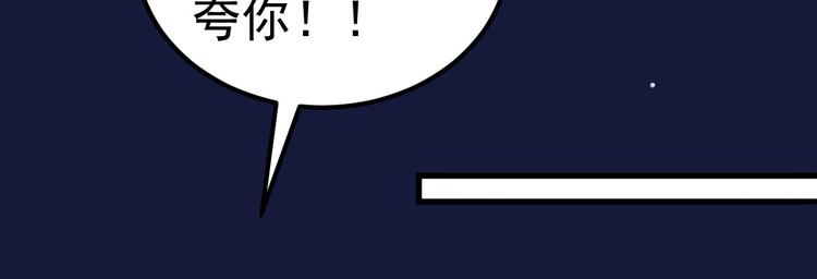 《重生丫头狠狠爱》第8话 现实与理想的差距 第48页