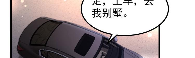 《重生丫头狠狠爱》第8话 现实与理想的差距 第6页