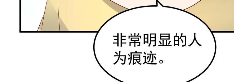 《重生丫头狠狠爱》第9话 俘虏你的胃和心 第18页
