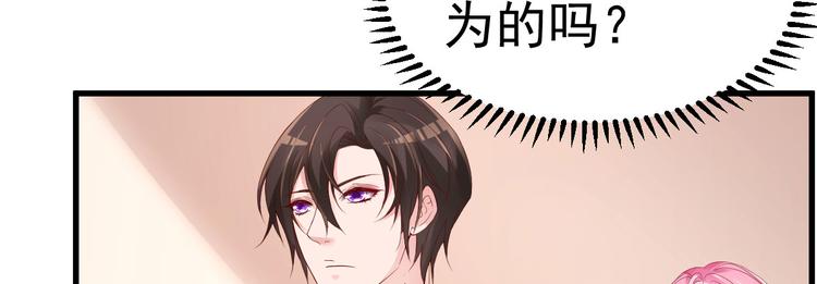 《重生丫头狠狠爱》第9话 俘虏你的胃和心 第20页