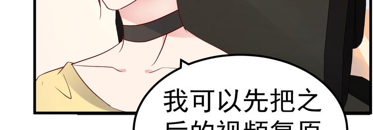 《重生丫头狠狠爱》第9话 俘虏你的胃和心 第23页
