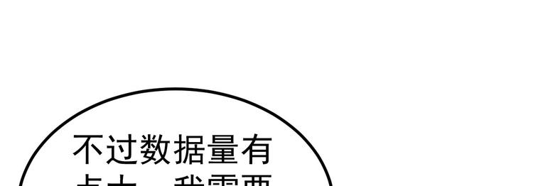 《重生丫头狠狠爱》第9话 俘虏你的胃和心 第25页