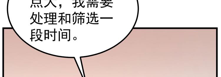 《重生丫头狠狠爱》第9话 俘虏你的胃和心 第26页