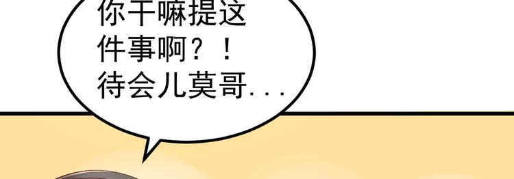 《重生丫头狠狠爱》第9话 俘虏你的胃和心 第31页