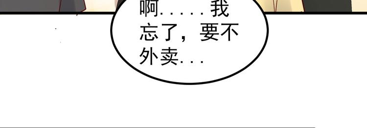 《重生丫头狠狠爱》第9话 俘虏你的胃和心 第34页