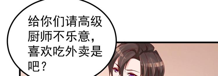 《重生丫头狠狠爱》第9话 俘虏你的胃和心 第36页