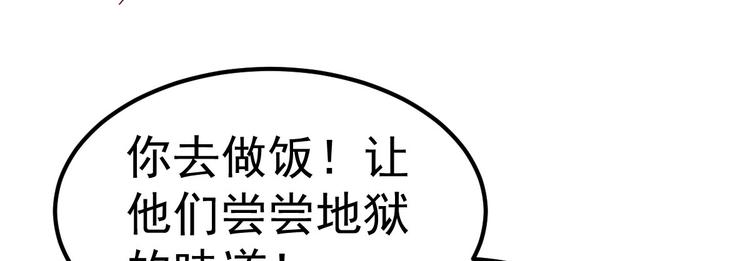 《重生丫头狠狠爱》第9话 俘虏你的胃和心 第40页