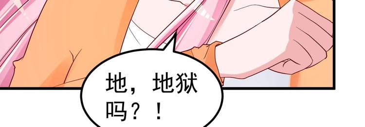 《重生丫头狠狠爱》第9话 俘虏你的胃和心 第44页