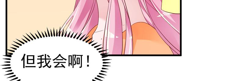 《重生丫头狠狠爱》第9话 俘虏你的胃和心 第49页
