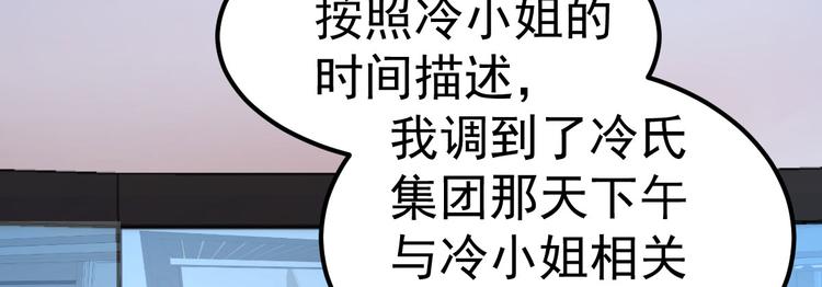 《重生丫头狠狠爱》第9话 俘虏你的胃和心 第9页