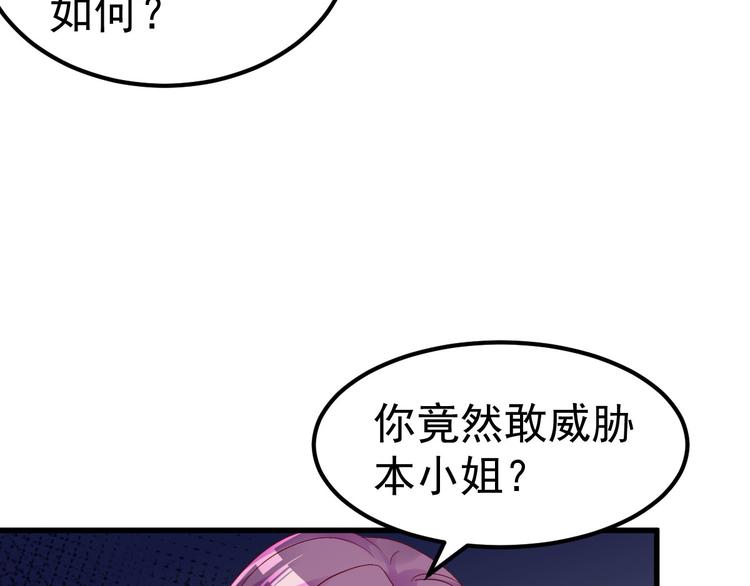 《重生丫头狠狠爱》第10话 偏偏就在这个时候 第10页