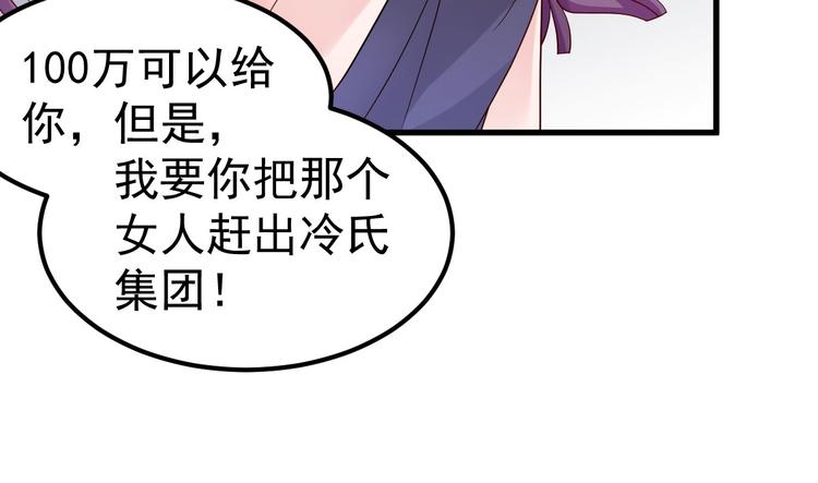 《重生丫头狠狠爱》第10话 偏偏就在这个时候 第12页