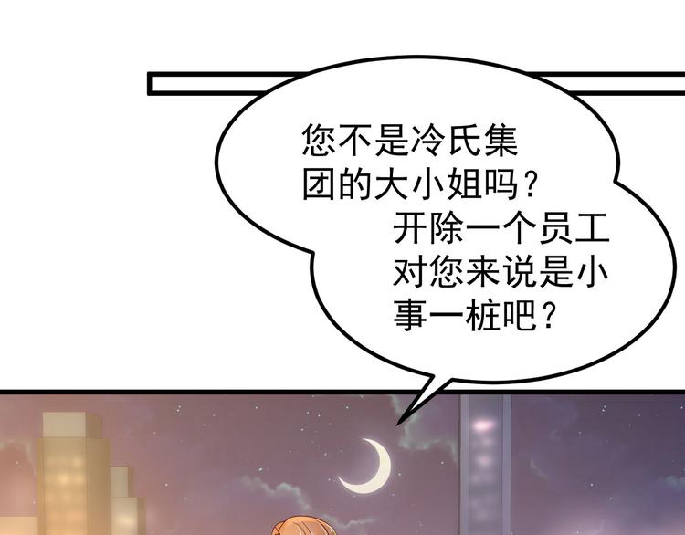 《重生丫头狠狠爱》第10话 偏偏就在这个时候 第13页