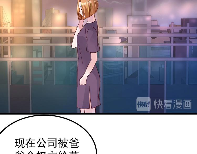 《重生丫头狠狠爱》第10话 偏偏就在这个时候 第14页