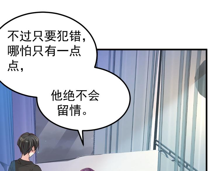 《重生丫头狠狠爱》第10话 偏偏就在这个时候 第18页