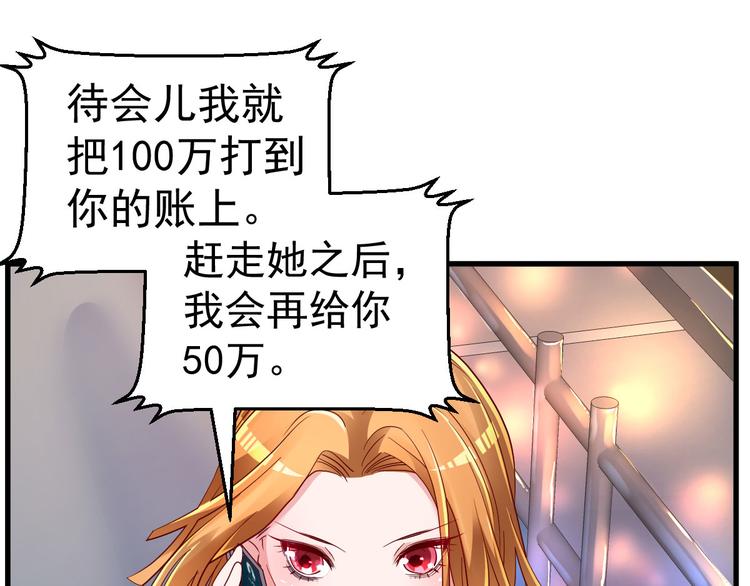 《重生丫头狠狠爱》第10话 偏偏就在这个时候 第21页